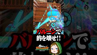 初見であまりにもムズすぎたステージ  #配信切り抜き #スプラトゥーンレイダース