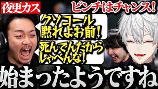 【面白まとめ】久々にボドカにブチギレられて爆笑する葛葉www【にじさんじ/切り抜き/Vtuber】