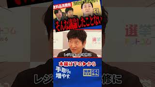 【食料品消費税1％は議論してない！？】物価高再燃で玉木代表が消費税議論に疑問…国民民主が今必要な支援を訴える！【玉木雄一郎/国民民主党/今野忍/水内茂幸/選挙ドットコム】