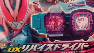 DXリバイスドライバーのレビューです！！
