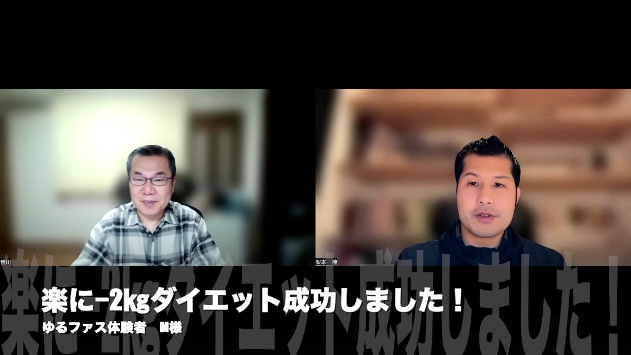 【ゆるファス】楽に−2㎏ダイエットできました！