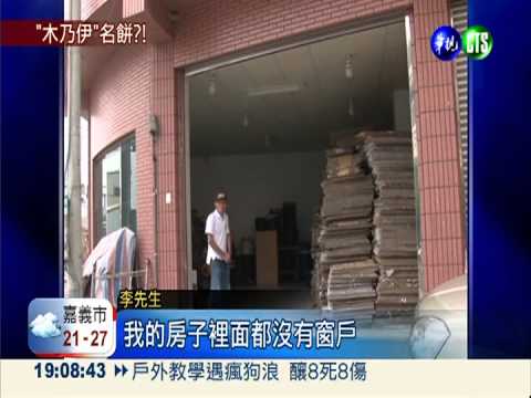 過期逾2年... 太陽餅沒爛不發霉