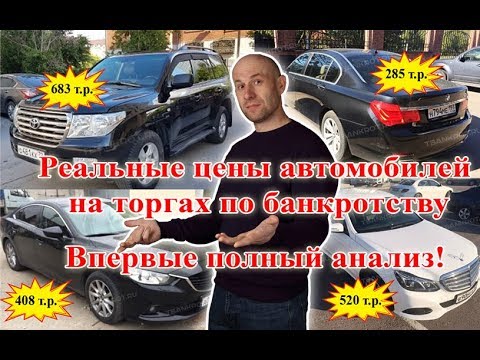 Купить Арестованную Машину У Банка