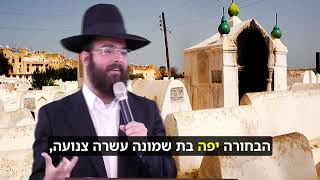 הרב נתנאל סנדרו בוחניק שליט"א - מאמא סוליקה הצדיקה ממרוקו (הרב נתנאל סנדרו בוחניק) - התמונה מוצגת ישירות מתוך אתר האינטרנט יוטיוב. זכויות היוצרים בתמונה שייכות ליוצרה. קישור קרדיט למקור התוכן נמצא בתוך דף הסרטון