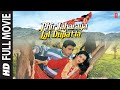 Phir Laharaya Lal Dupatta Full Movie Gulshan Kumar Sahil Veverly T Series Bollywood Classics