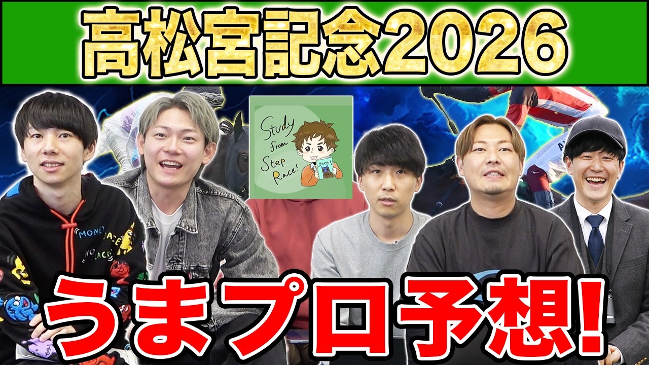 【高松宮記念・予想】人気から穴馬までうまプロ注目馬を大公開！