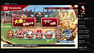パワプロで盛り上がっていかない？