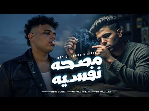 مصحه نفسيه ابو الشوق