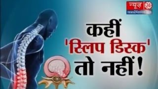 Sanjeevani: Ayurveda Cure of Slip Disc Back Pain | Dr. Pratap Chauhan - AYURVEDA