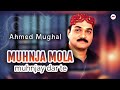 Muhnja Mola Muhnjay Dar Te Ahmed Mughal M3tech