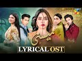 Lyrical OST ️ Meesni Singer Iqra Arif HUM TV Drama