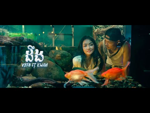 VITO - ដឹង | Realize ft. KWAN (Official Music Video)