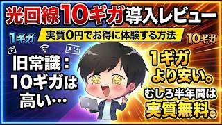 さいとう-お金のお得情報の動画サムネイル