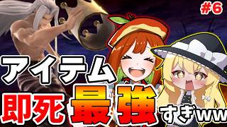 【スマブラSP】王冠や手榴弾を強奪し、即死コンボを決めまくるセフィロスがエグすぎるww【セフィロス/ゆっくり実況 part6】