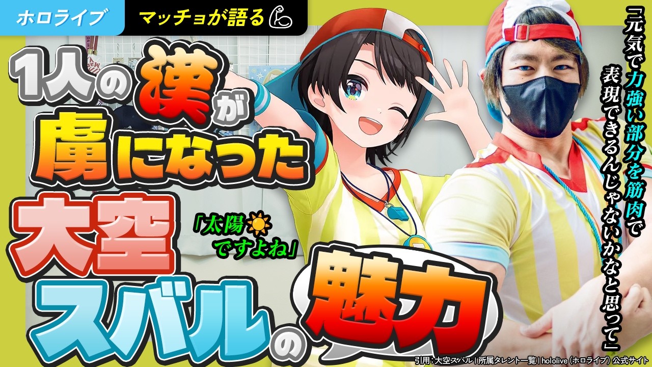YouTubeサムネイル