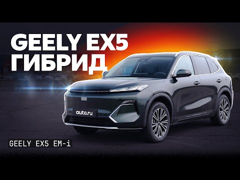 Будущий бестселлер? Изучаем новый гибридный кроссовер от Geely