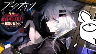 【新イベ】とてつもない『運命力』を持つ男。【アークナイツ『幕開く者たち』】