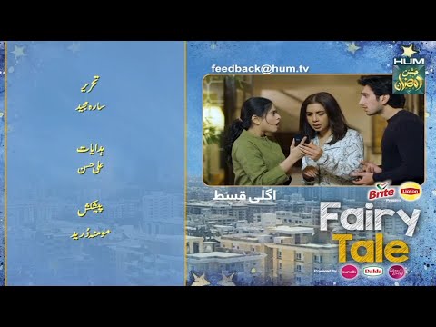 Fairy Tale Episode 8 Promo| Fairy Tale Episode 8 Teaser| Hum Tv Drama| Promo by Asif