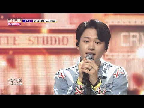 Show Champion EP.287 Ki Seop Jang - I Like You
