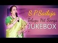 S P Sailaja Telugu Hits Songs Jukebox