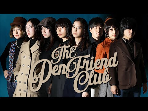 【全曲試聴MV】『』ザ・ペンフレンドクラブ【Official Trailer】 のサムネイル