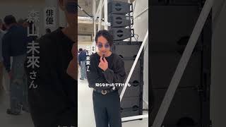 森山未來さんやBTSのVさんが登場　パリ・メンズファッション #パリ #paris #森山未來 #BTS #v