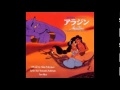 A Whole New World - Japanese 