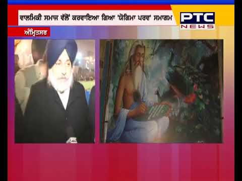 Sukhbir Badal wishes Happy & Prosperous New Year 2018 |attends a function organised by Valmiki Samaj