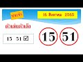 หวย เดลินิวส์