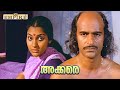 നിന്റെ പ്രായത്തിന്റെ ഇളക്കം എനിക്ക് 