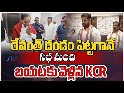 Telangana Assembly LIVE Updates | KCR vs Revanth Reddy High-Voltage Debate | ZEE Telugu News