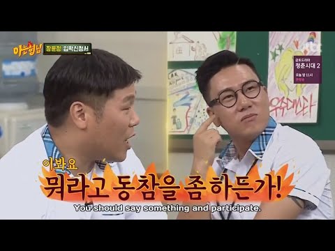 Knowing Bros: Divorce Jokes