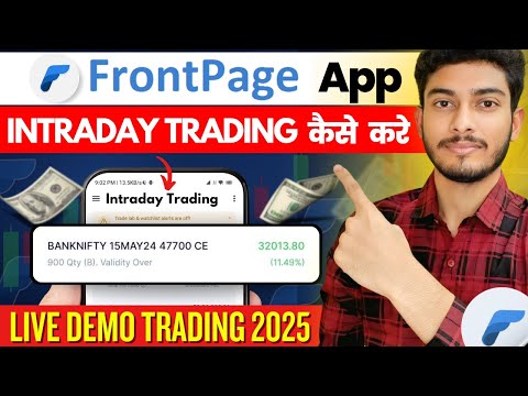Front page Trading app Kaise Use Kare | Paper Trading App | How to Use Frontpage App