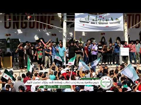 مظاهرة في مدينة إدلب تطالب بإسقاط النظام وتؤكد على استمرار الثورة