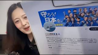 【震えて眠れ！】開示請求で日本保守党支持10アカウント特定！エグすぎる誹謗中傷連発！