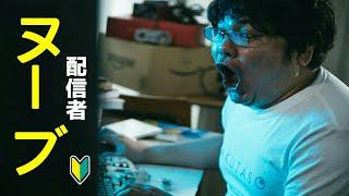 【フォートナイト】シーズン3からしてるのに配信者ヌーブ(初心者)
