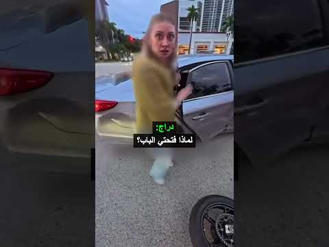 صدمت دراجتي وتصرفت وكأن شيئا لم يحدث!
