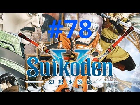 Suikoden V - 78 [Final Boss] - Defeating Girtablublu, Gudalim, and Enmesharra