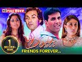 करीना कपूर सुपरहिट मूवी Dosti Friends Forever अक्ष�