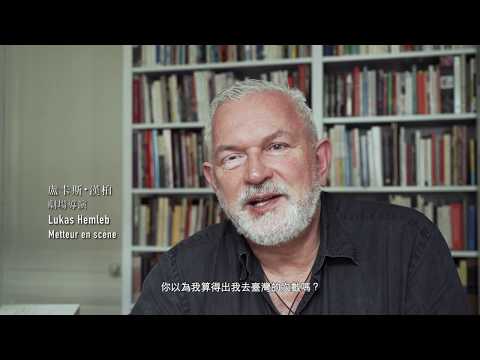 23e Prix franco-taiwanais - Lauréat Lukas Hemleb