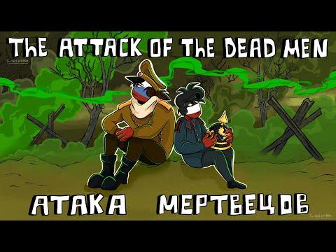 The Attack of the Dead Men II Animation II CH