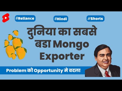 , title : 'Largest Mango Producer in The World | Why Reliance sells Mangoes? #mango #hindigyan #shorts'