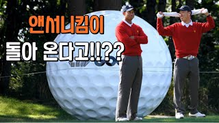 천재골퍼 앤서니김 선수를 아시나요?!! [Anthony Kim] #golf #스윙