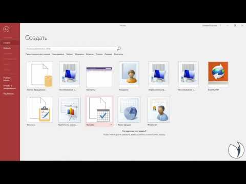 База данных access. Как создать | Козлов Алексей Олегович. РУНО
