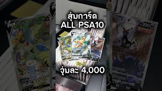 Ep.6 กลับมาแว้ววว #การ์ดโปเกมอน #pokemon #ญี่ปุ่น #สุ่มกาชา #tcg