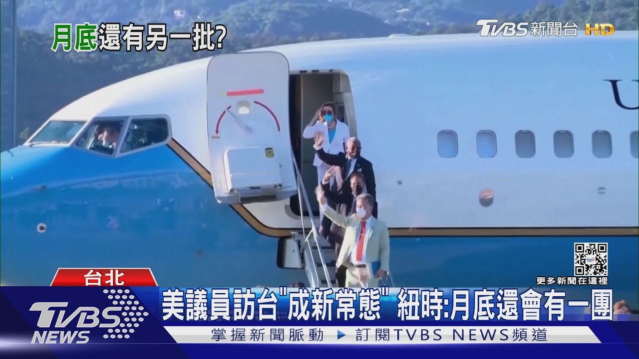 美國議員訪台「成新常態」 紐時:月底還會有一團