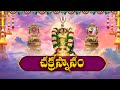 చక్రస్నానం తిరుమల బ్రహ్మోత్సవాలు Chakra 