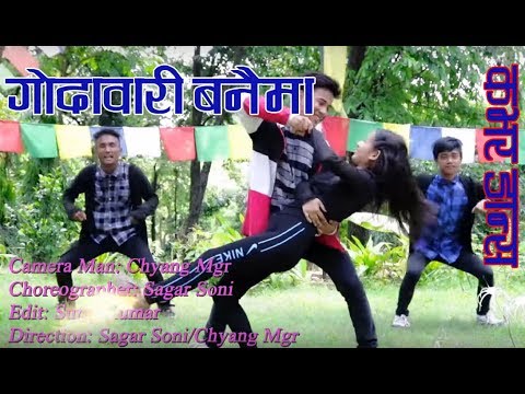Godawari Banaima - Janma Rai Ft. FDA | Dance Crew | New Nepali Pop Song 2017
