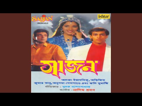 Dekhechhi Prothom Baar — watch video