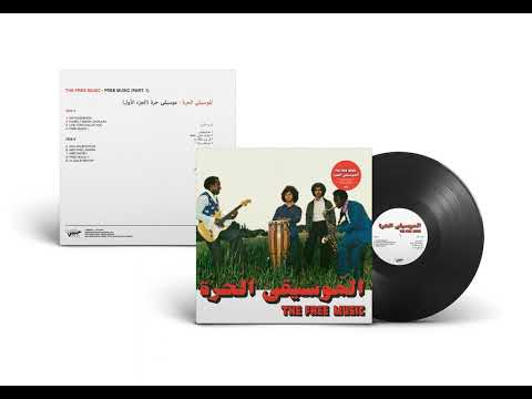 Habibi Funk // حبيبي فنك : The Free Music - Ana Qalbi Ehtar (Libya, 1970s)